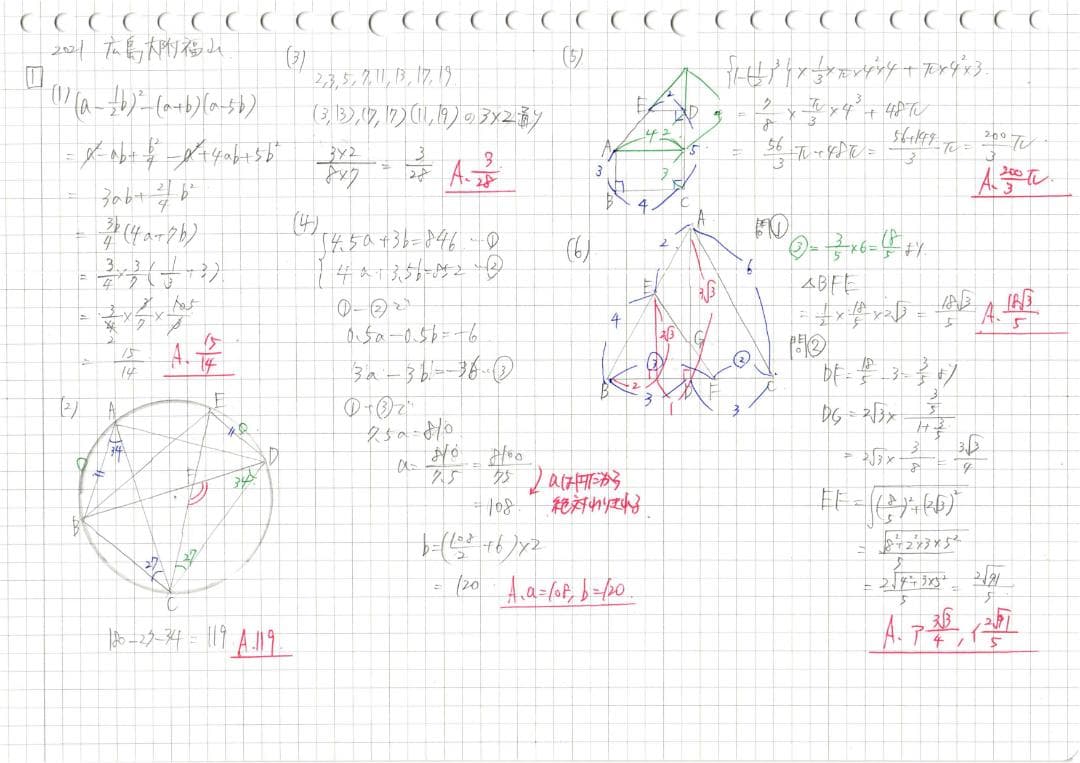 塾講師オリジナル 数学解説(動画付!!) 広島大附福山 2018-23 高校入試