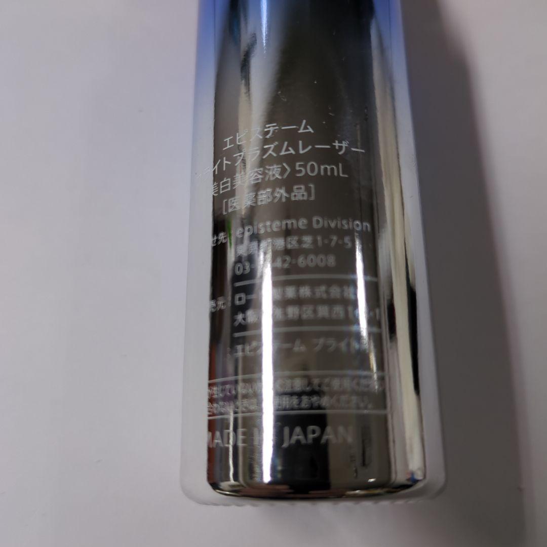 エピステーム ブライトプラズムレーザー
