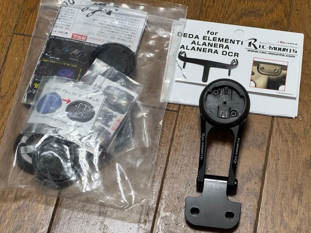 【新品】DEDA ALANERA(アラネラ) DCR 外-外420×100mm