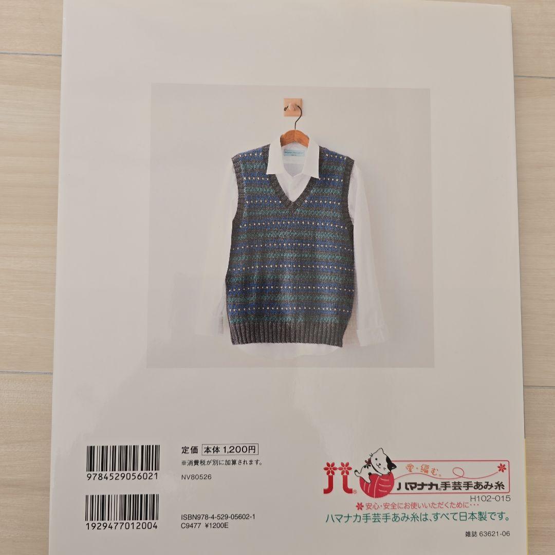 ベーシックなメンズニット