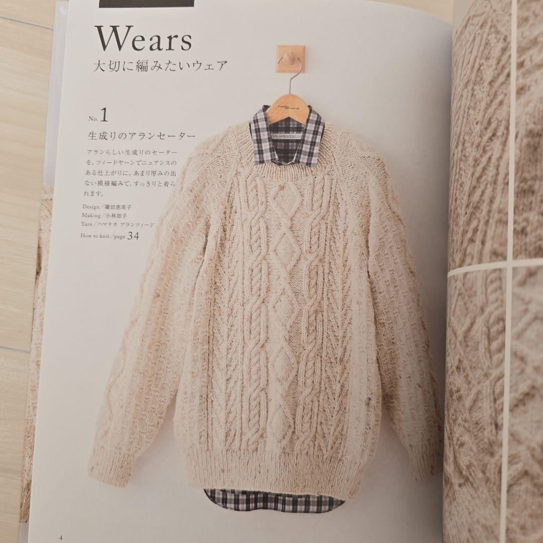 ベーシックなメンズニット