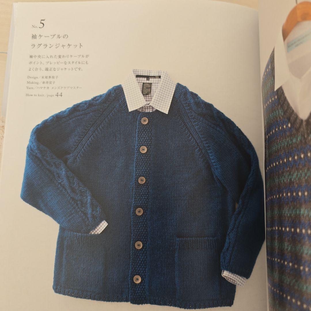 ベーシックなメンズニット