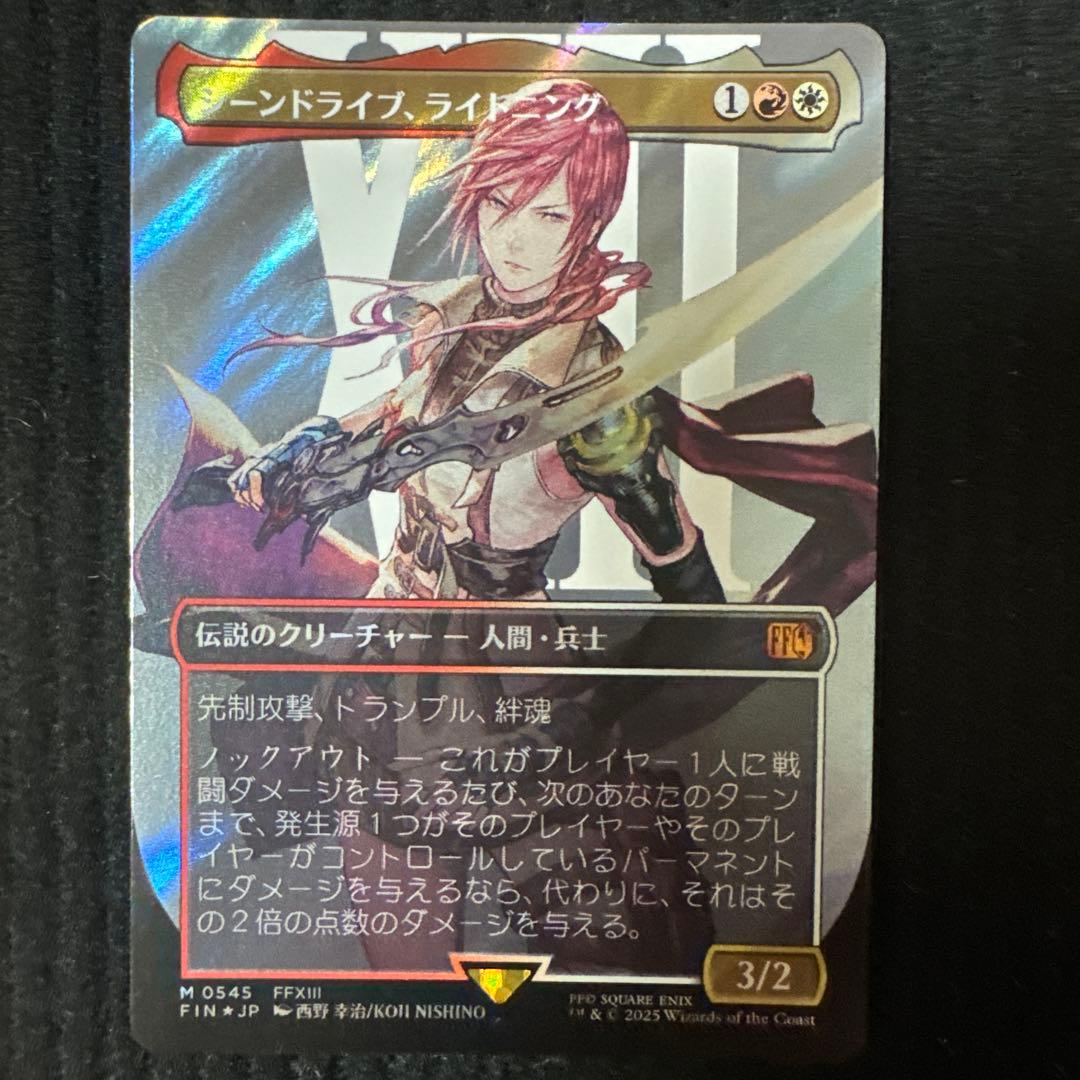 MTG FF シーンドライブ、ライトニング　サージ　foil