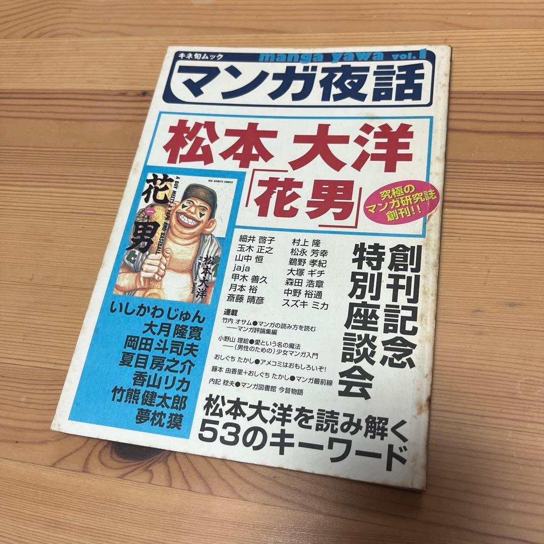 松本大洋セット