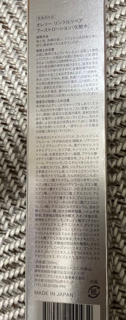 新品⭐︎Aurelie. オレリー　スキンケアセット