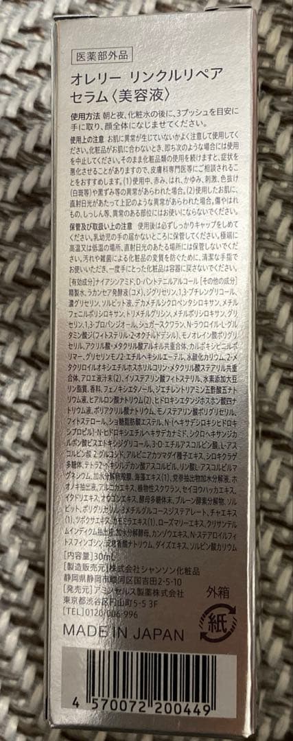 新品⭐︎Aurelie. オレリー　スキンケアセット