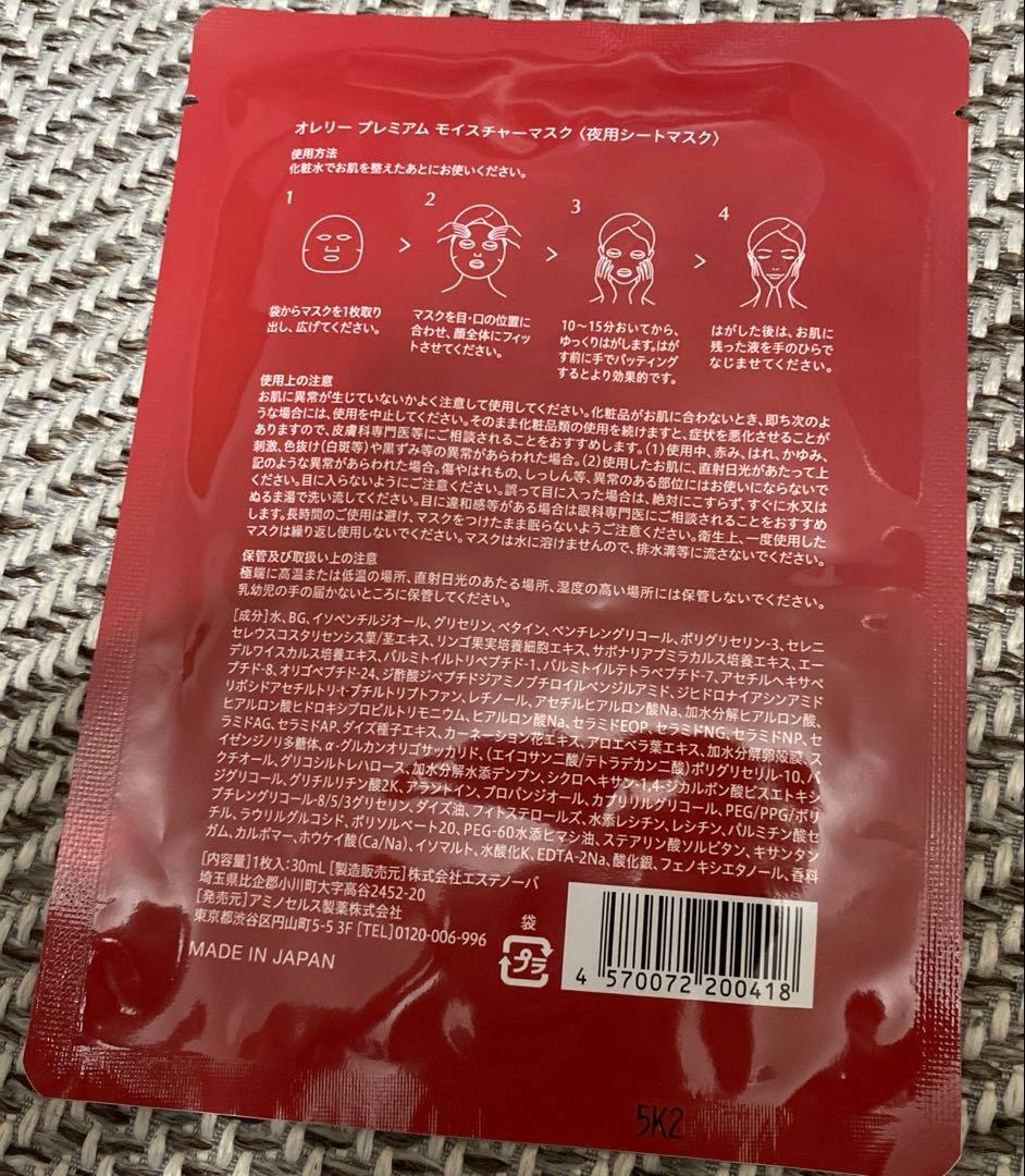 新品⭐︎Aurelie. オレリー　スキンケアセット