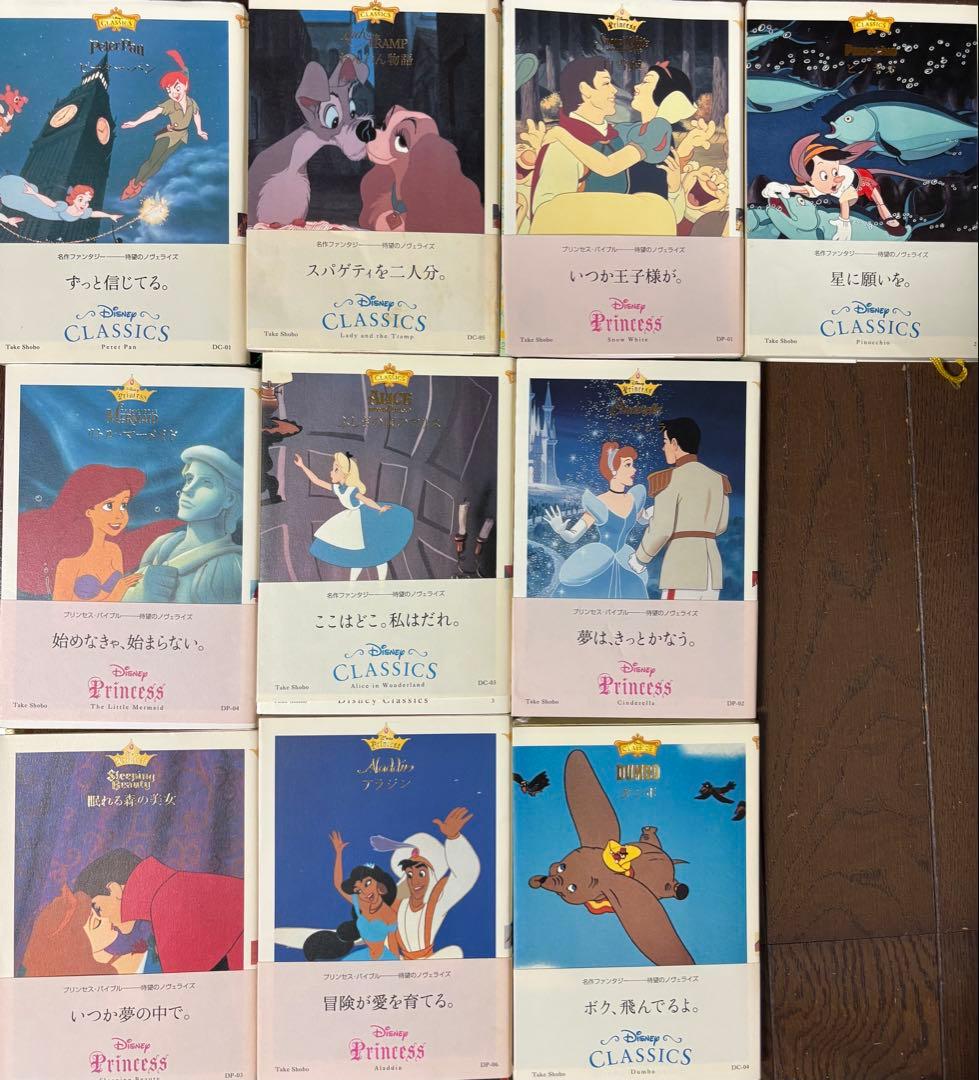 Disney Princess, Disney Classics 小説 10冊