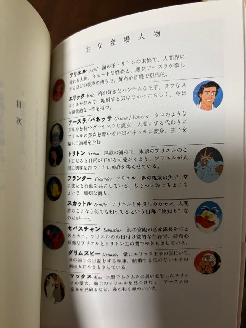 Disney Princess, Disney Classics 小説 10冊
