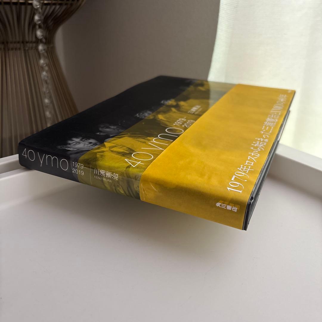 40 ymo 1979―2019 三浦憲治 細野晴臣　坂本龍一　高橋幸宏 帯あり