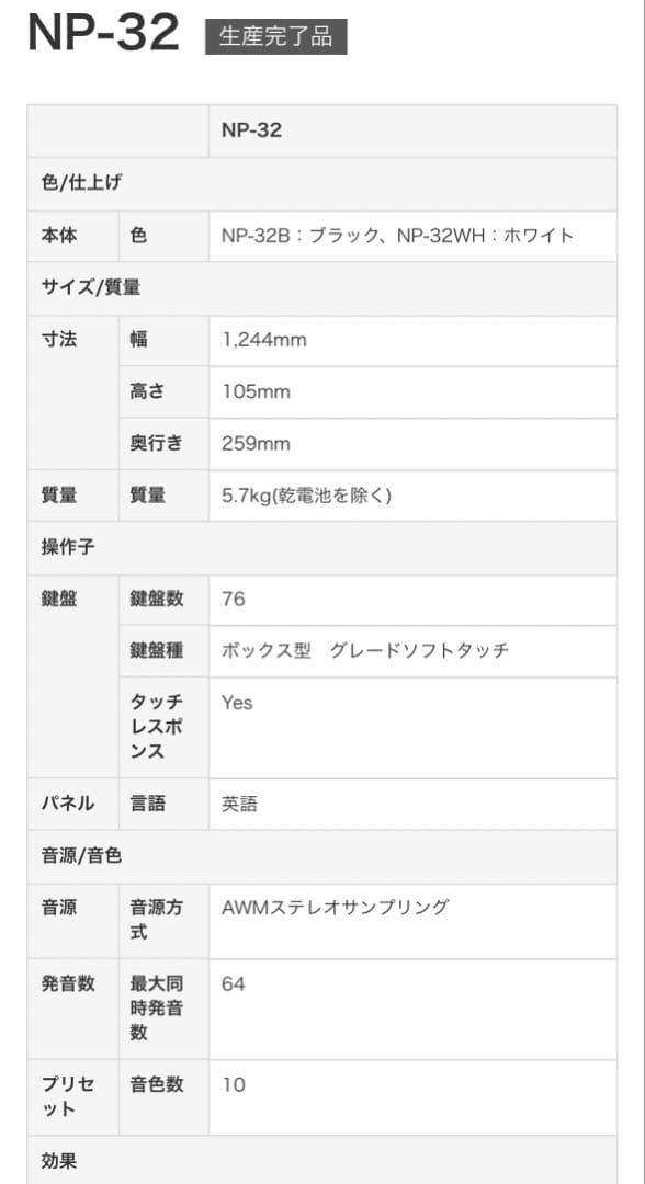 YAMAHA 電子キーボード piaggeroピアジェーロ　NP-30 76鍵