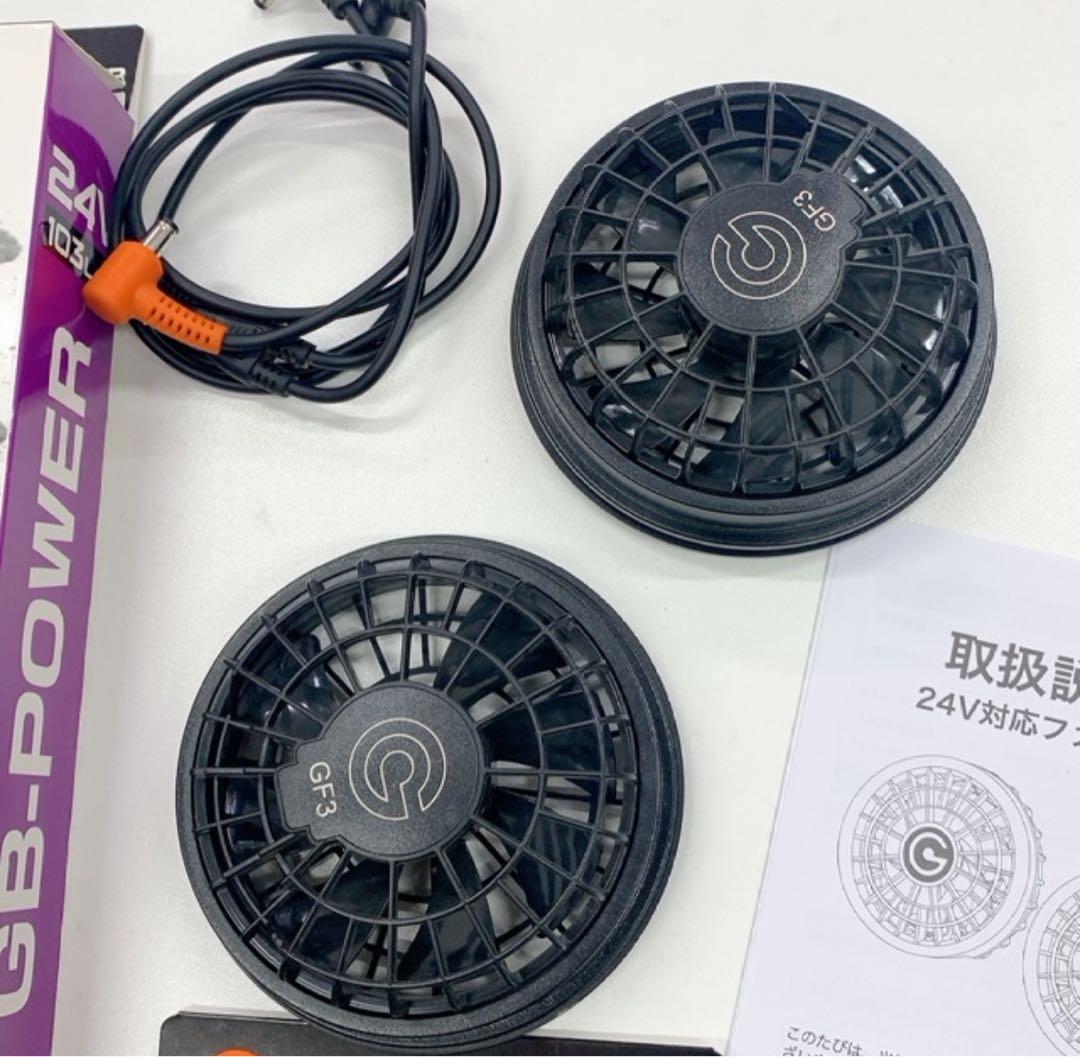 長信ジャパン GB-POWER 24V出力大容量バッテリー24V対応ファンセット