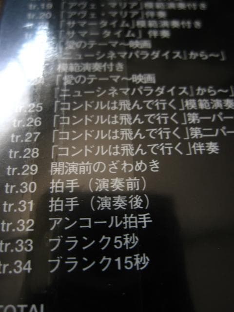 テルミンを弾く　竹内正実　初版　帯付き　CD付き