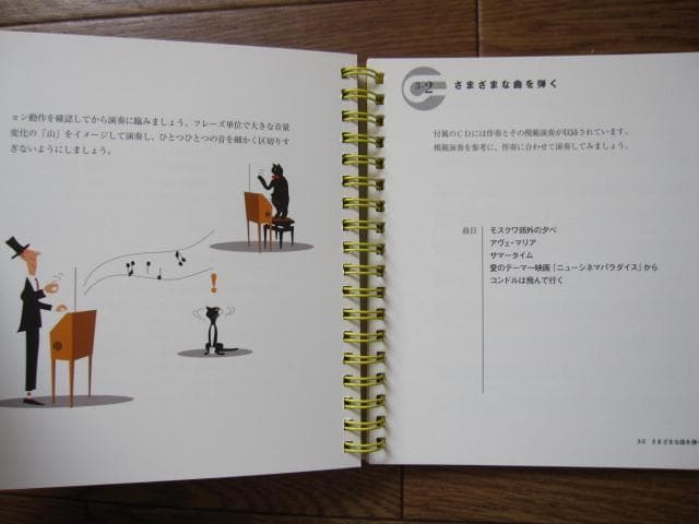 テルミンを弾く　竹内正実　初版　帯付き　CD付き