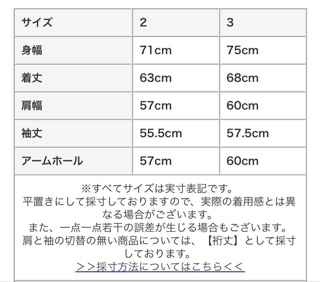美品　solamonat poche　グログランハンティングジャケット　2