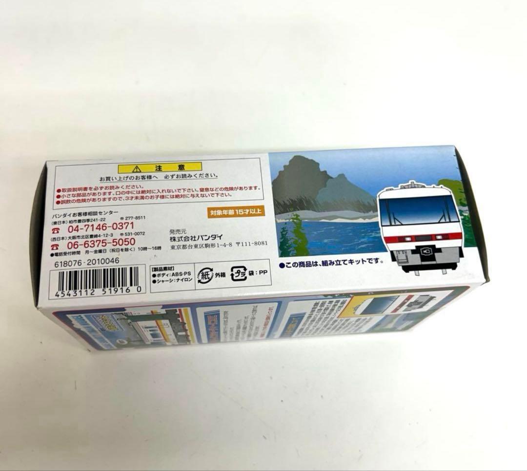 a3-25 Bトレインショーティー 381系　スーパーくろしお 4両セット