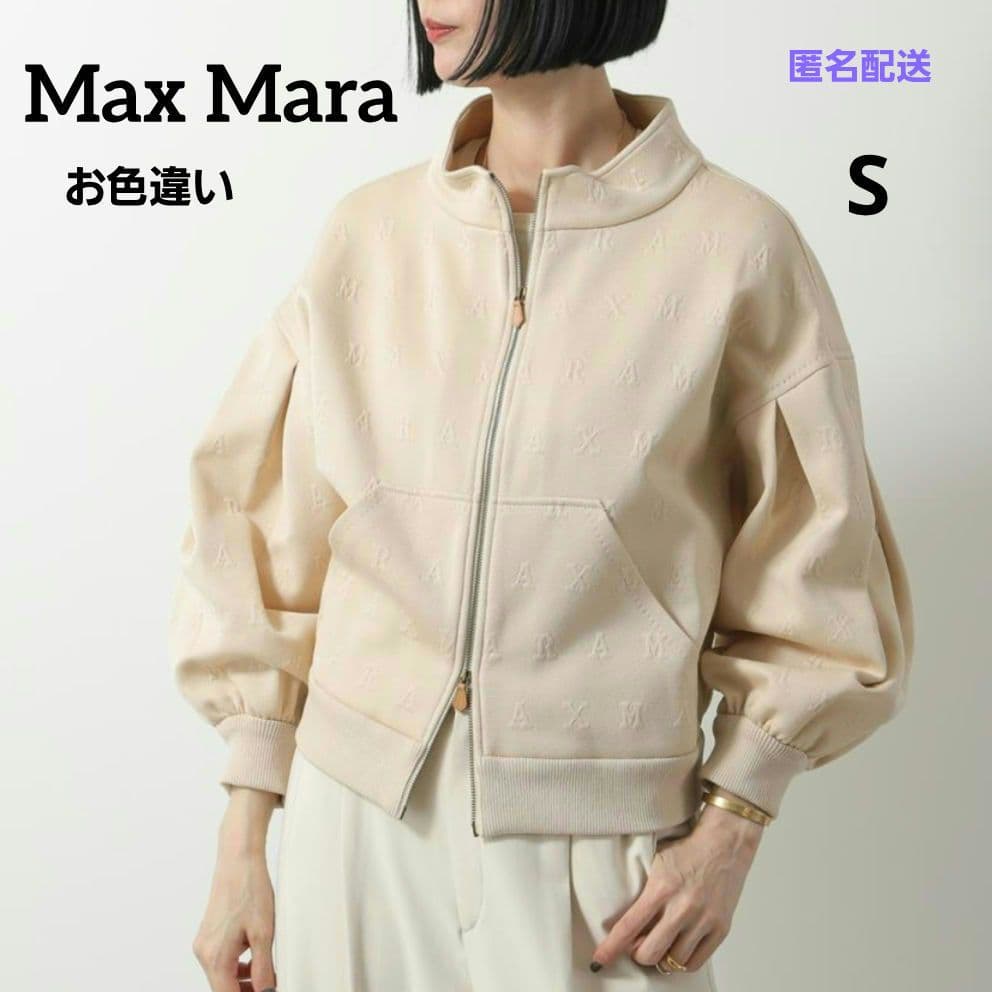 美品 ★ Max Mara ガストーネ コットン ジャージー ロゴジャケット