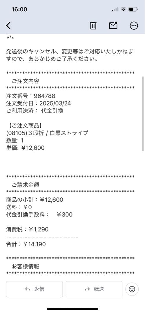 【今年購入】3段折　白黒ストライプ　サンバリア100 美品【14000円】