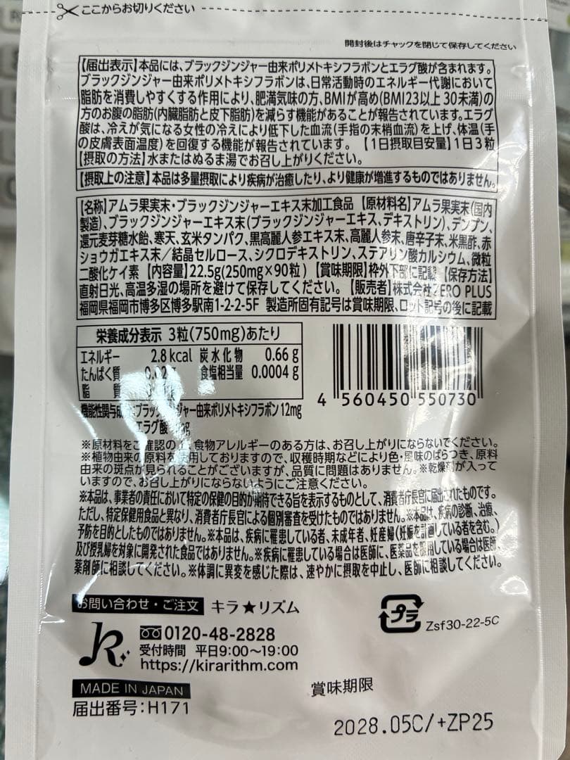 SLILIN F ダイエットサプリ 90錠 2袋