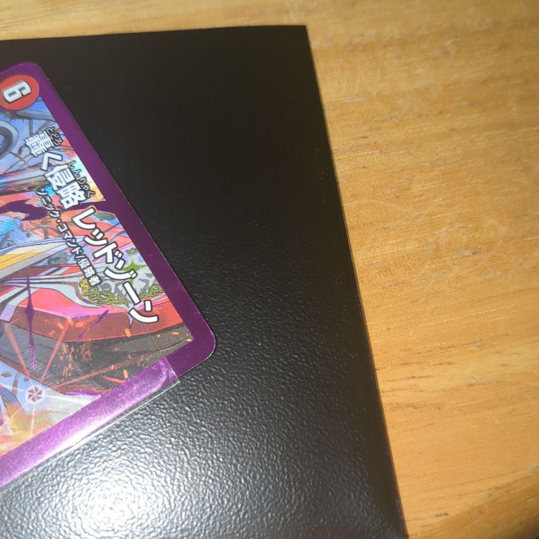 デュエマ　轟く侵略レッドゾーン　ヒーローレア