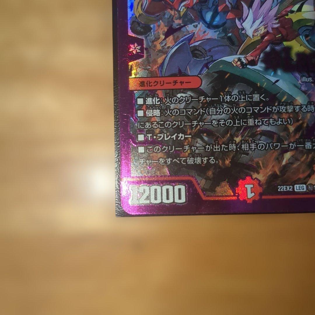 デュエマ　轟く侵略レッドゾーン　ヒーローレア