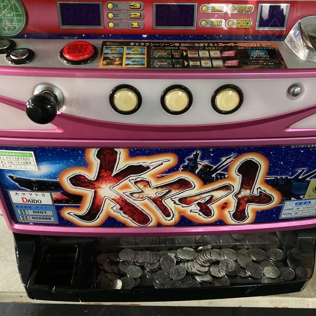 DAIDO ダイドー　スロット実機　大ヤマトS 鍵あり