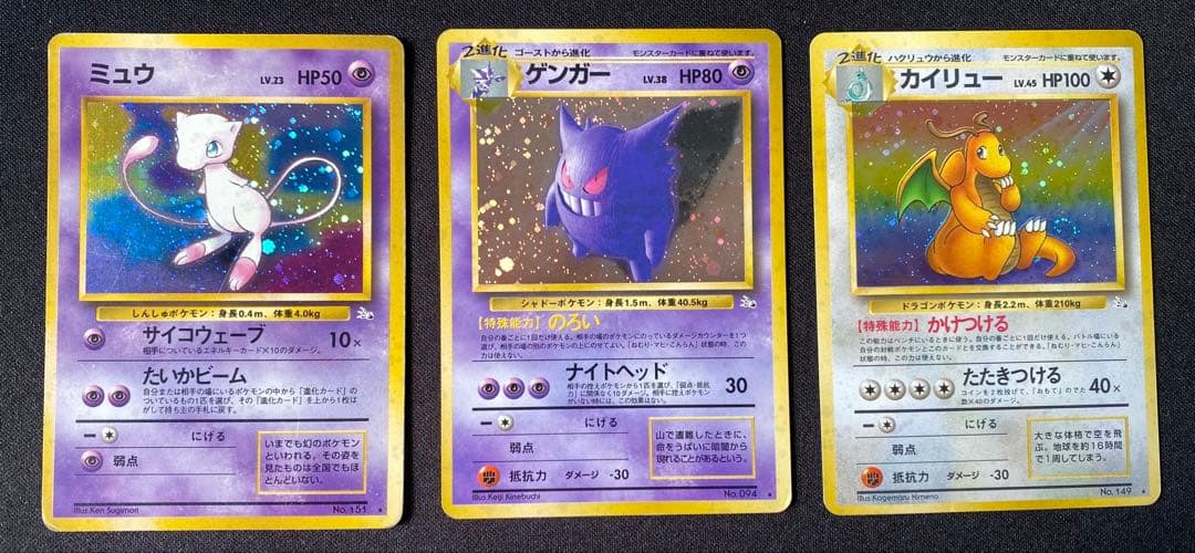 ポケモンカード旧裏 第1弾〜第4弾全257枚コンプリート　リザードン　かえん