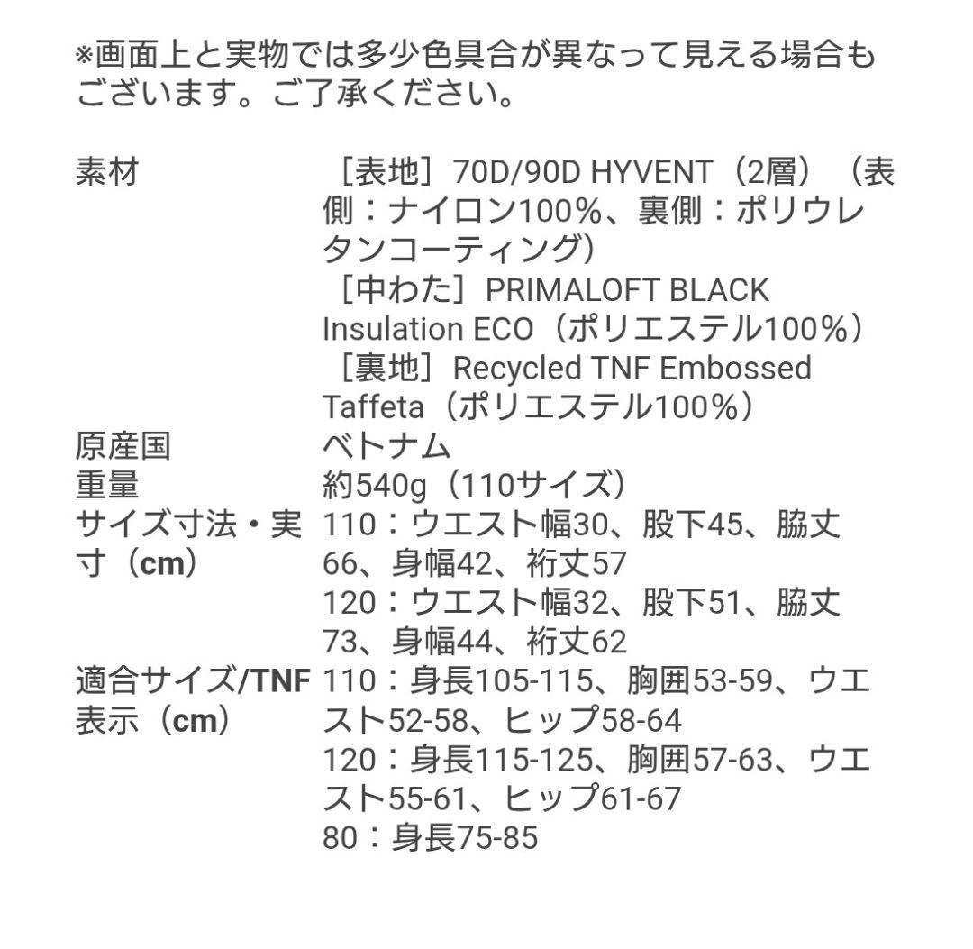 THE NORTH FACE ノースフェイス スノーワンピース 110