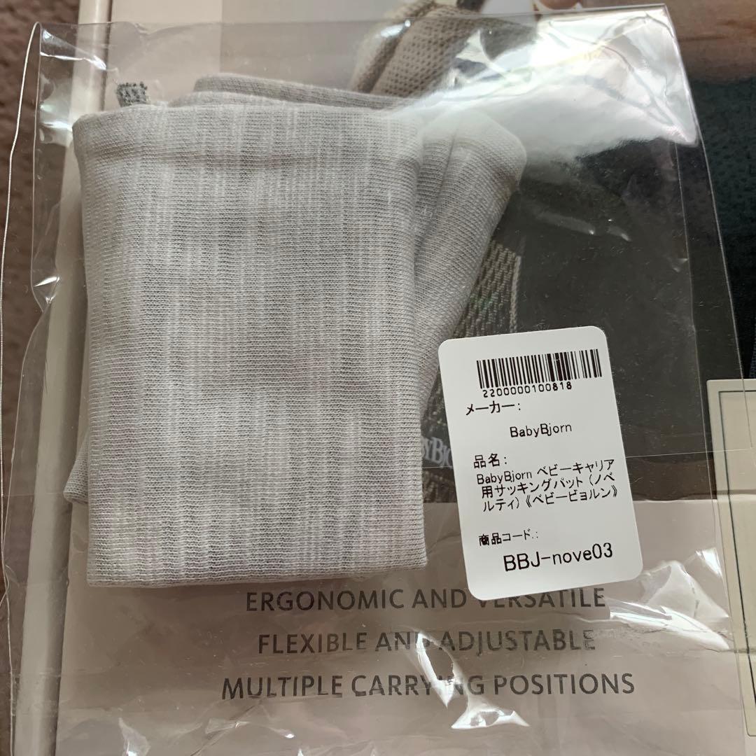 ベビー抱っこひも