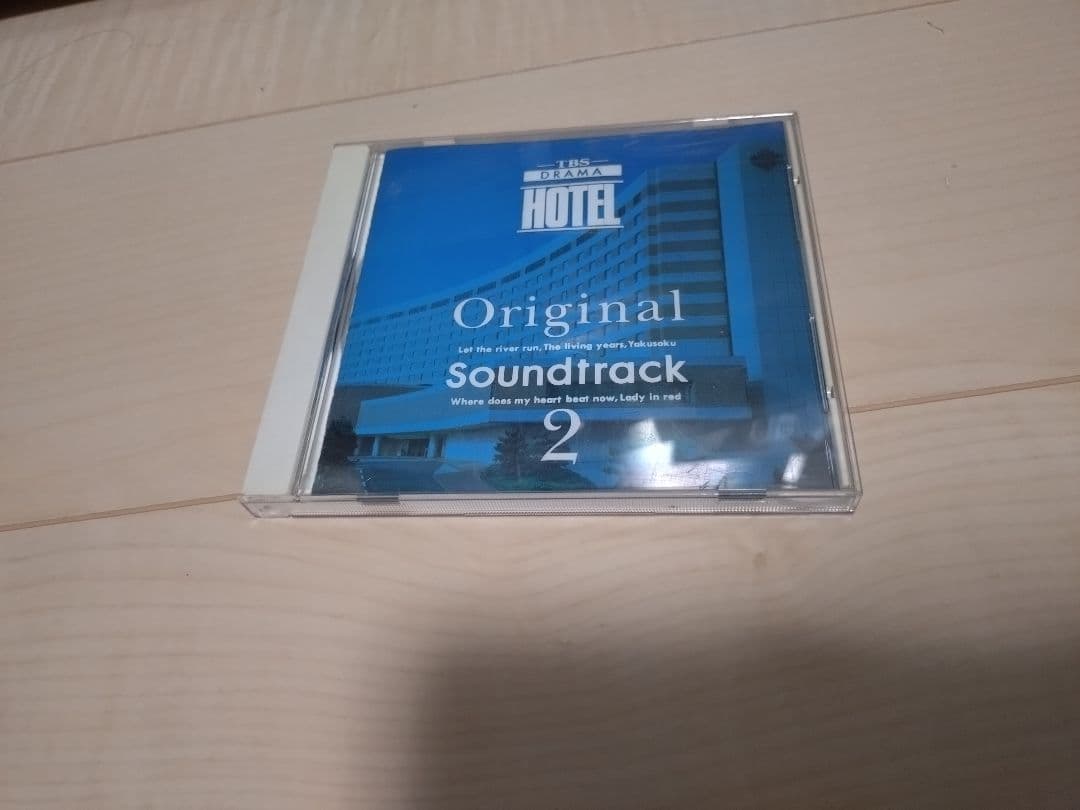 ホテル オリジナル サウンドトラック 2