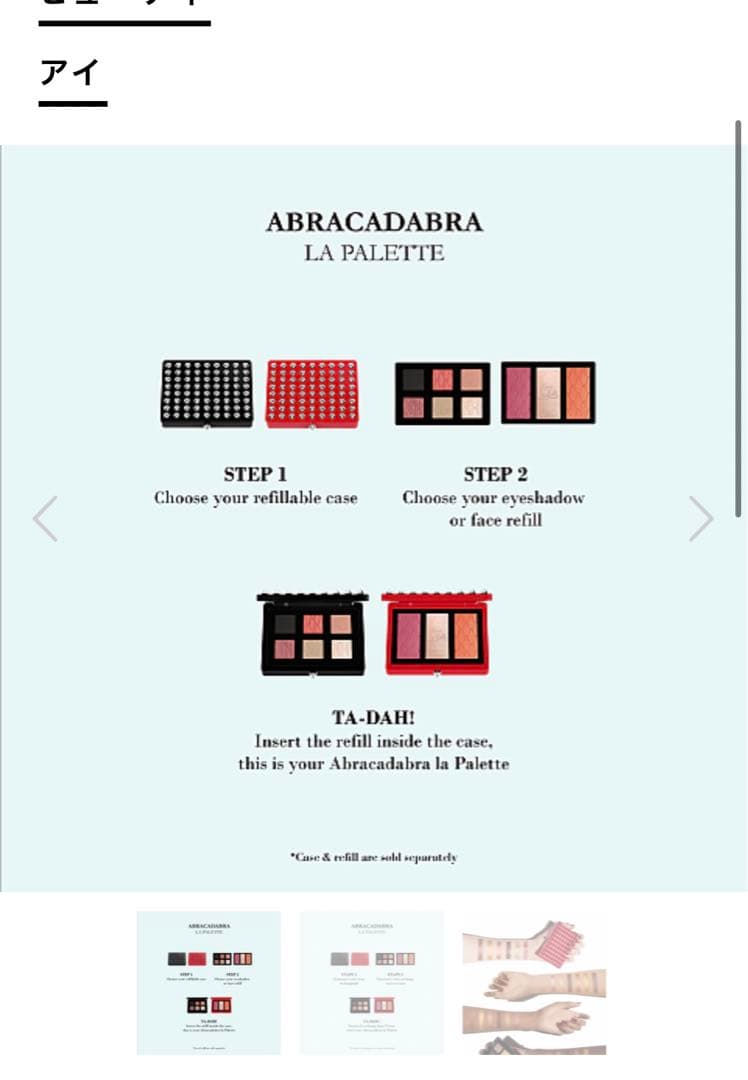 新品Christian Louboutin ラパレット　アイシャドウ・ケース