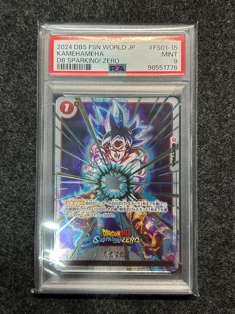 ドラゴンボールカード [PSA] Dragon Ball Sparking! Zero Promo