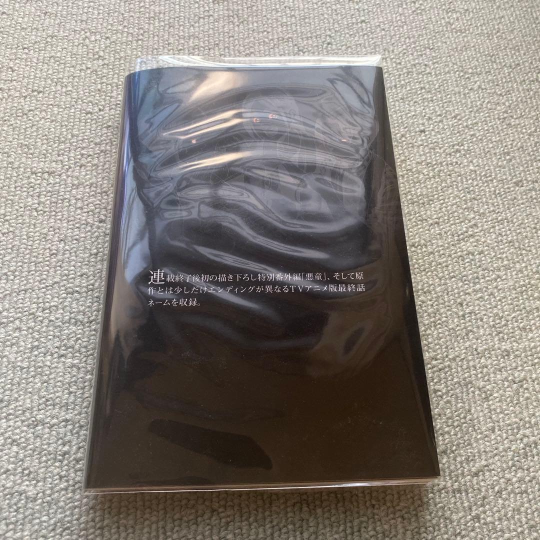 進撃の巨人 35巻 未開封