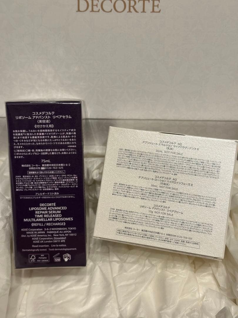 【新品未使用】コスメデコルテ リポソームアドバンストリペアセラム 付け替え