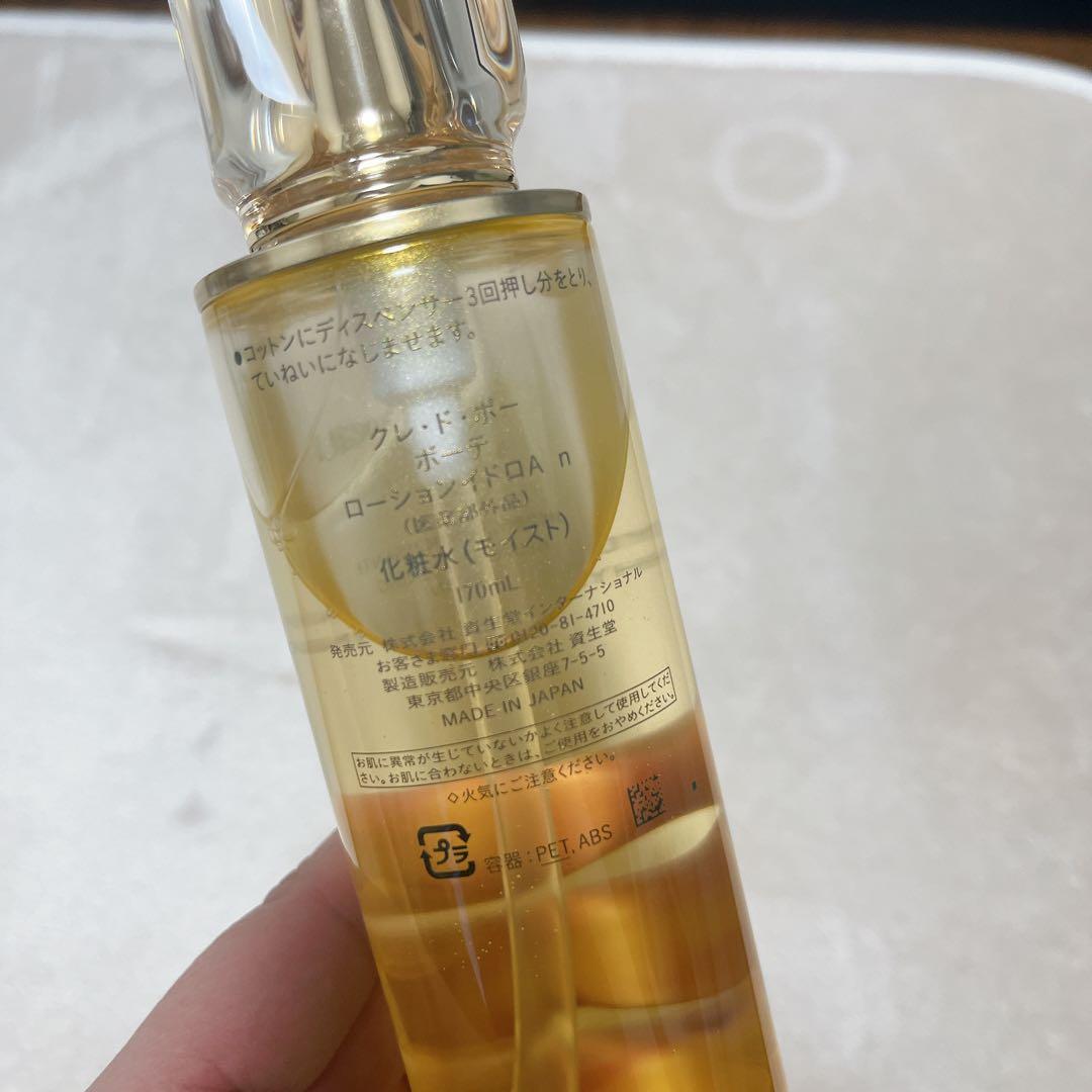 クレ・ド・ポー ボーテ ローションイドロA n