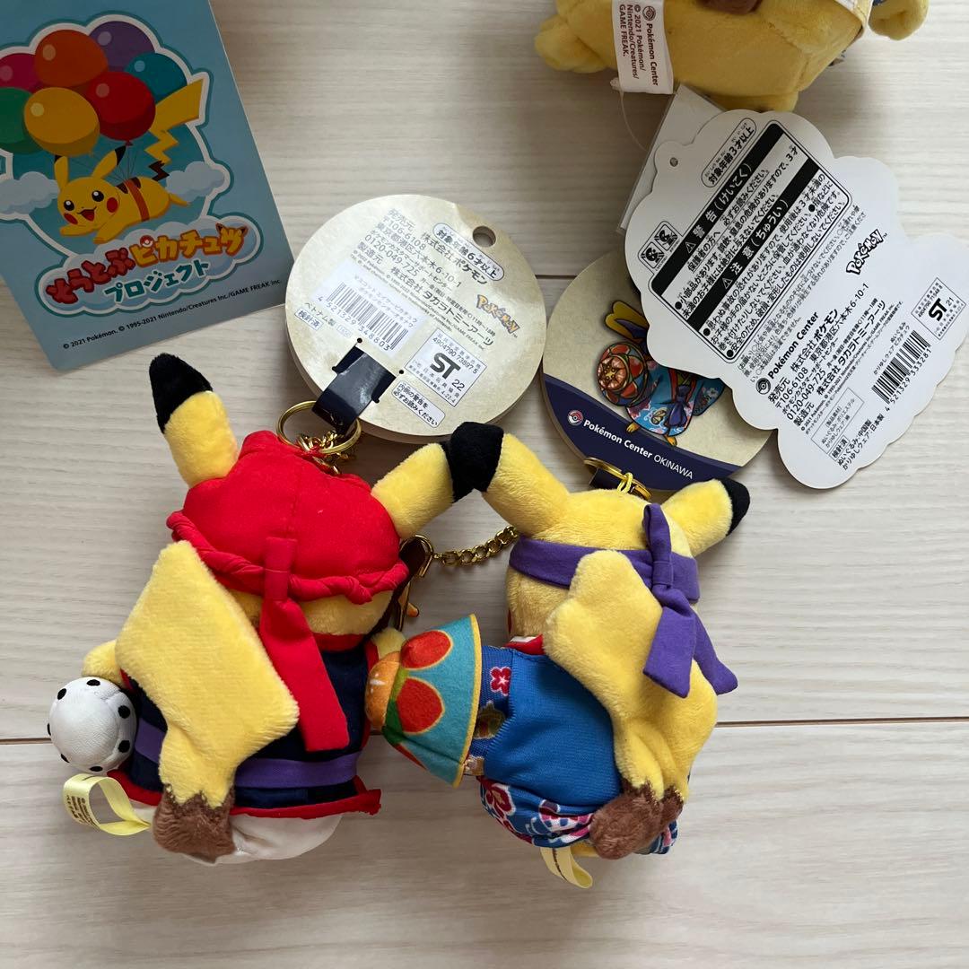 そらとぶピカチュウプロジェクト 沖縄 ピカチュウ　ぬいぐるみマスコットセット