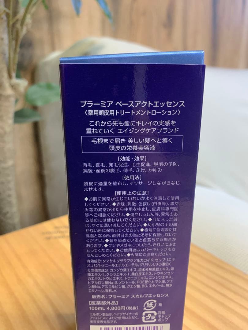 ミルボン　ベースアクトエッセンス４個