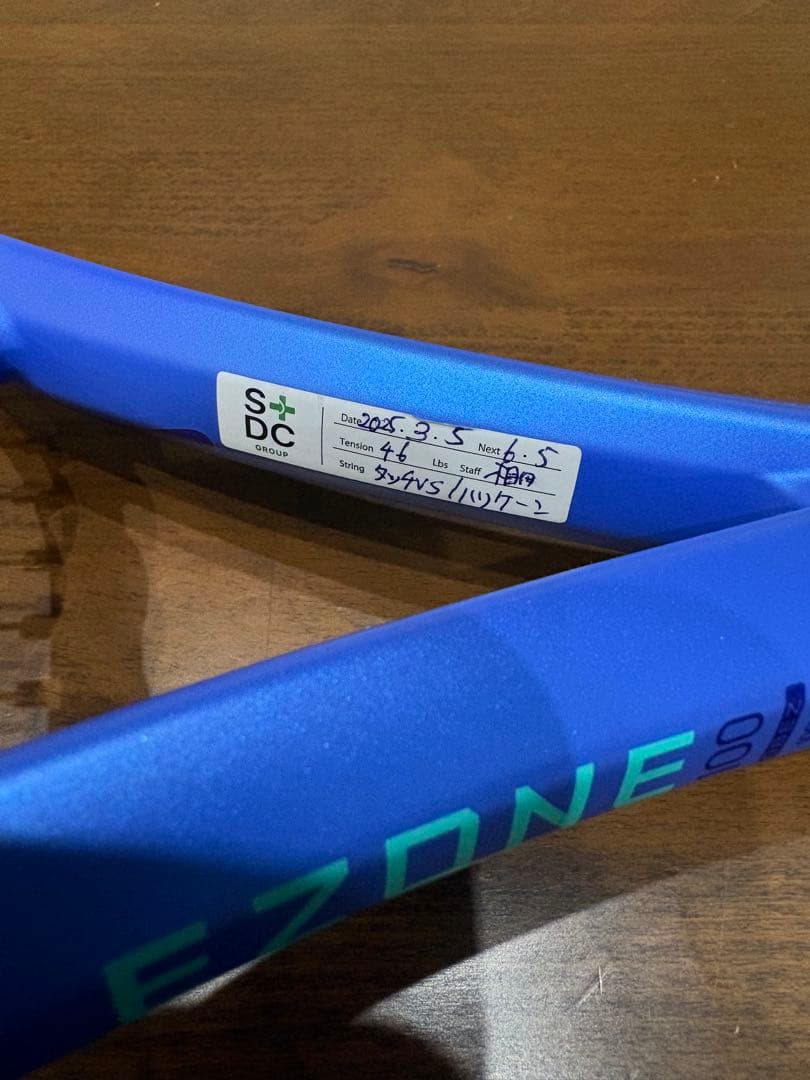 YONEX EZONE 100（08EZ100 786）25SS