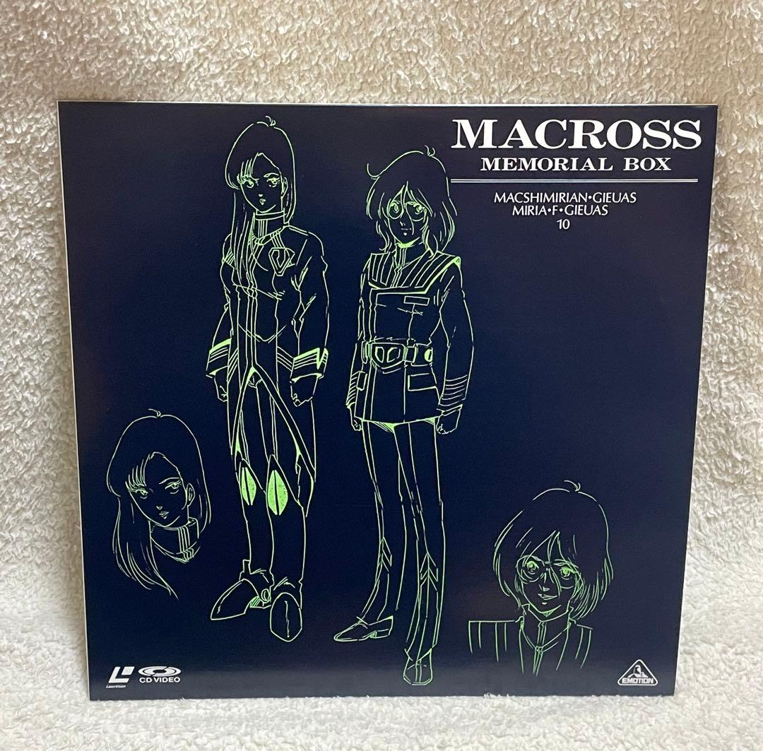 超時空要塞マクロス メモリアルBOX LD-BOX 11枚組 レーザーディスク