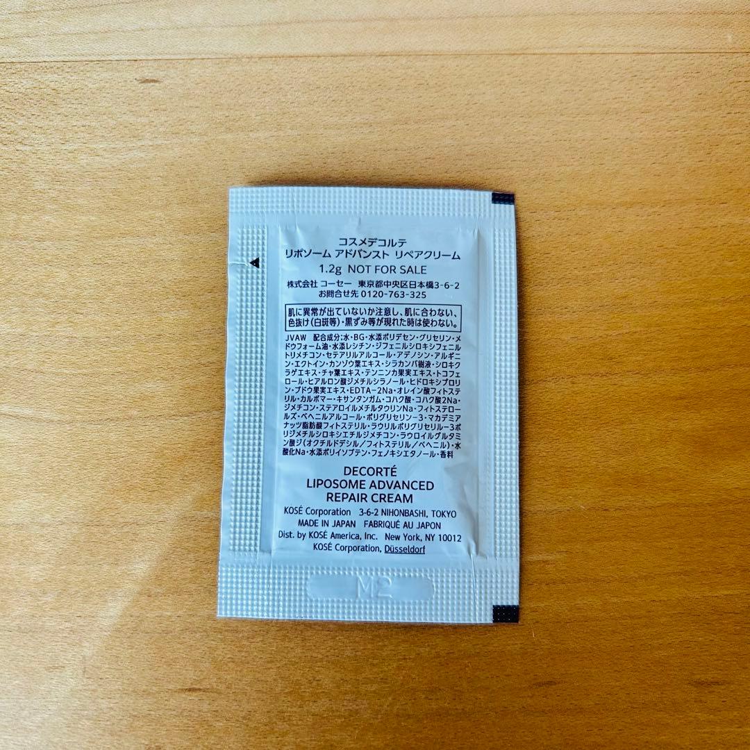 コスメデコルテパープルリボン2025数量限定リポソーム アドバンストリペアセラム