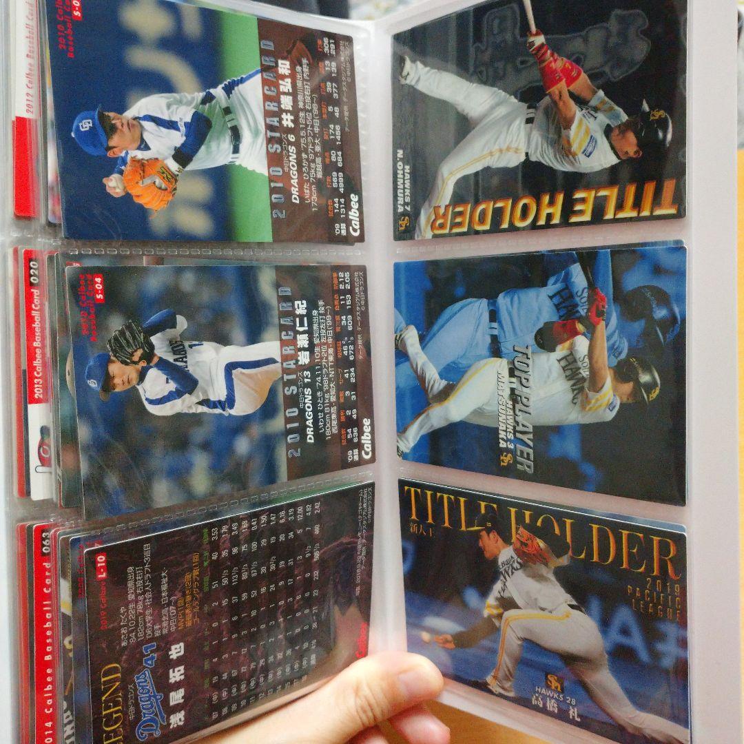 プロ野球チップス 広島東洋カープ選手+スターカード 各球団のスターカードセット