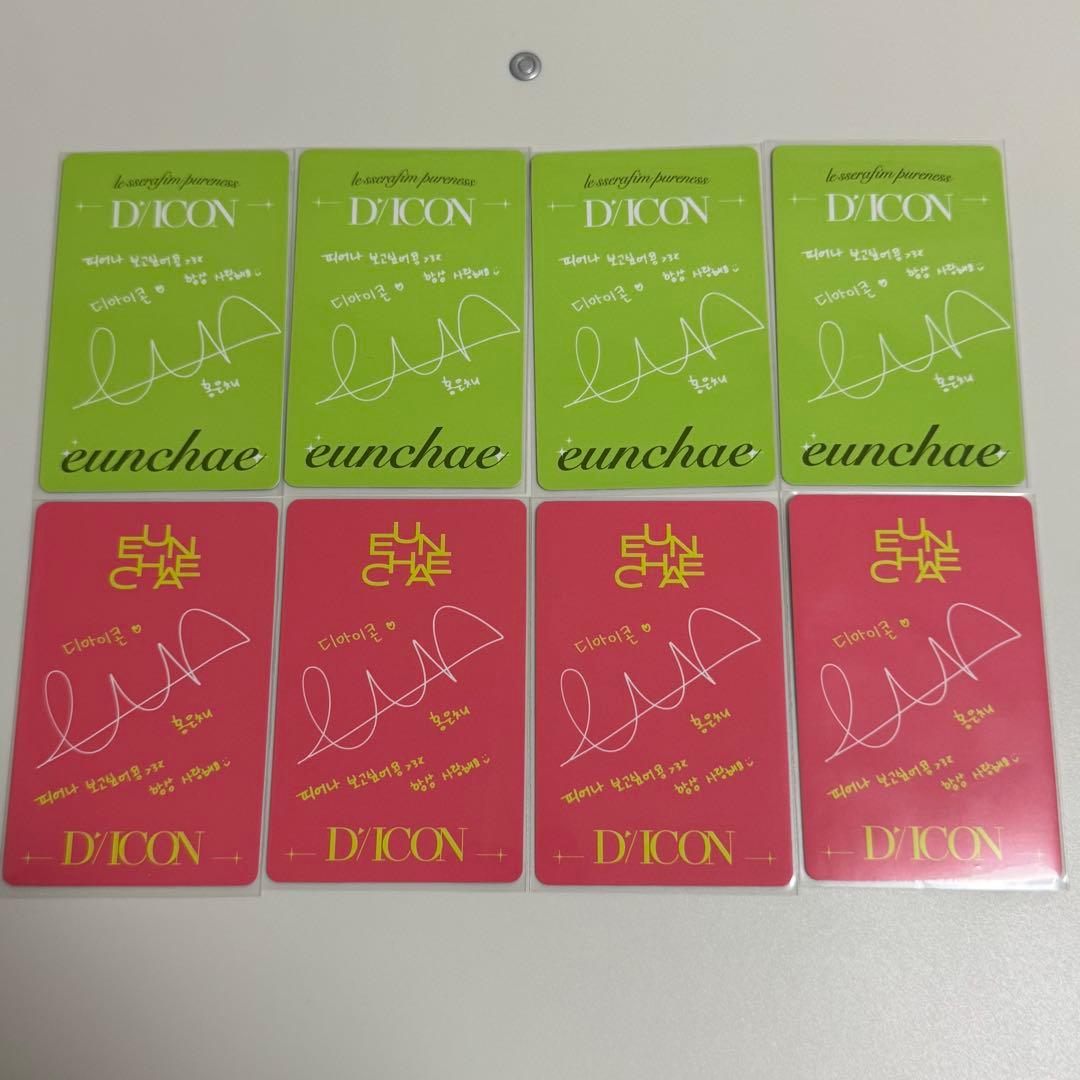 LE SSERAFIM ルセラ DICON トレカ ウンチェ コンプ