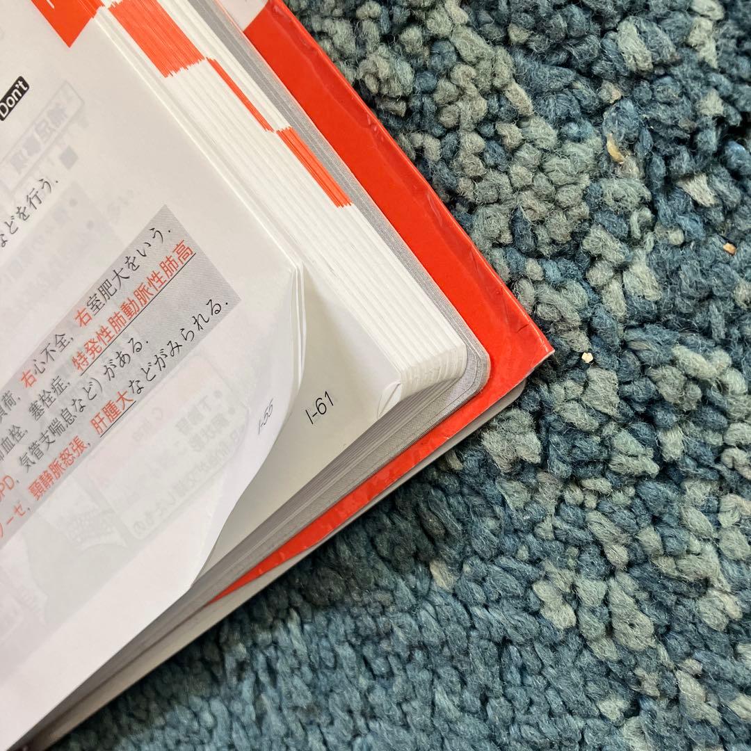 CBT・医師国家試験のためのレビューブック内科・外科 2022―2023