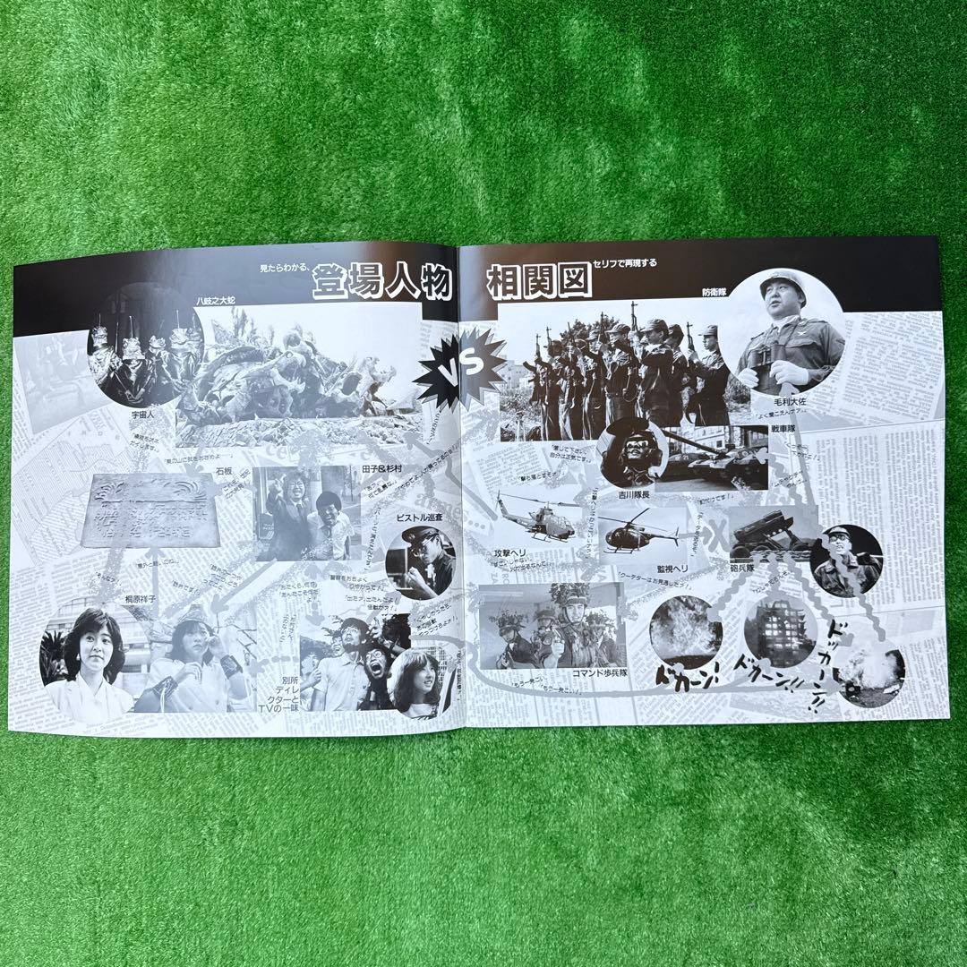 LD DAICON FILM DAICON Ⅲ & Ⅳ OPENING