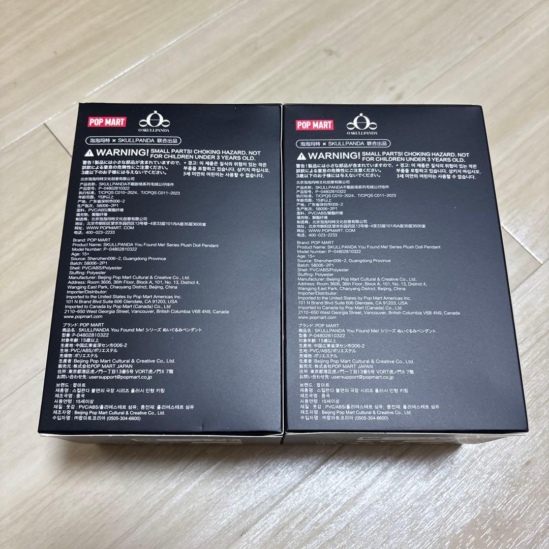 SKULLPANDA You Found Me スカルパンダ 未開封