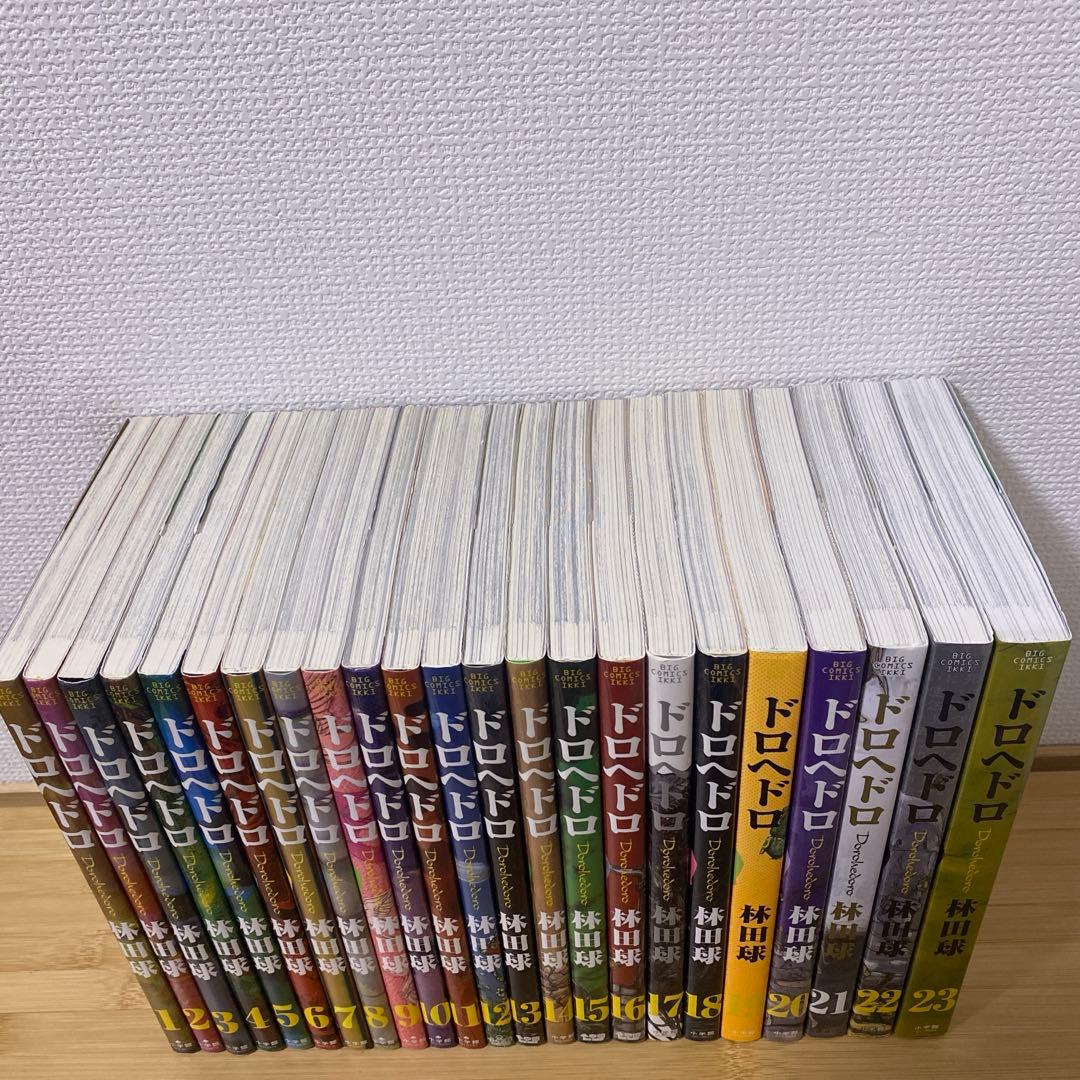 ドロヘドロ1〜23巻全巻セット