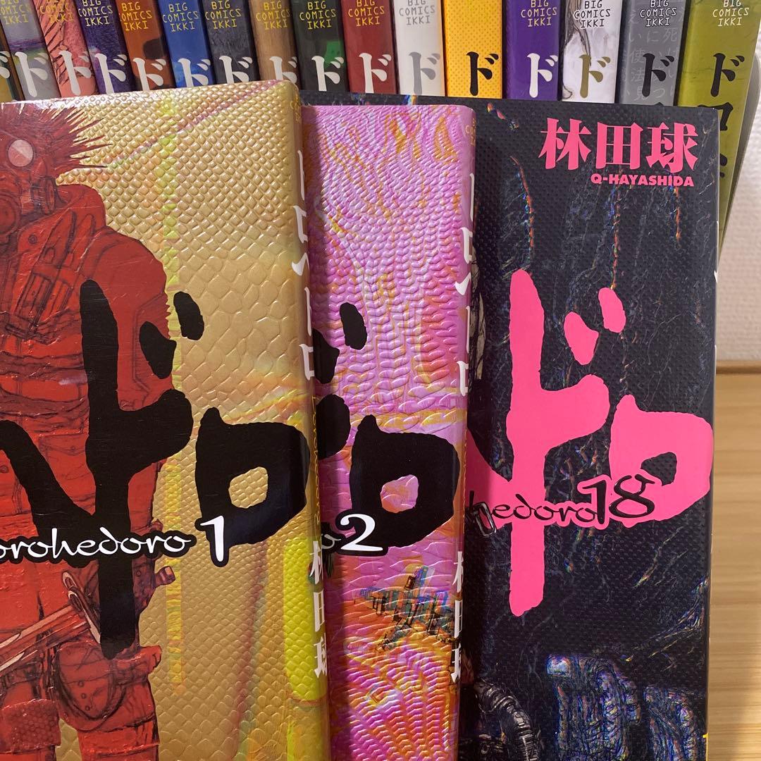 ドロヘドロ1〜23巻全巻セット