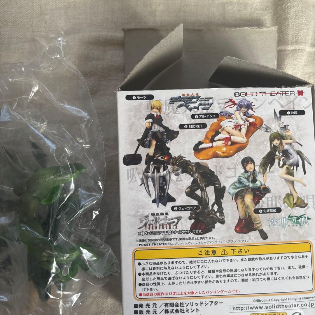 ニトロプラス・キャラクターズ 沙耶の唄 フィギュア 通常ver 【未開封箱付】