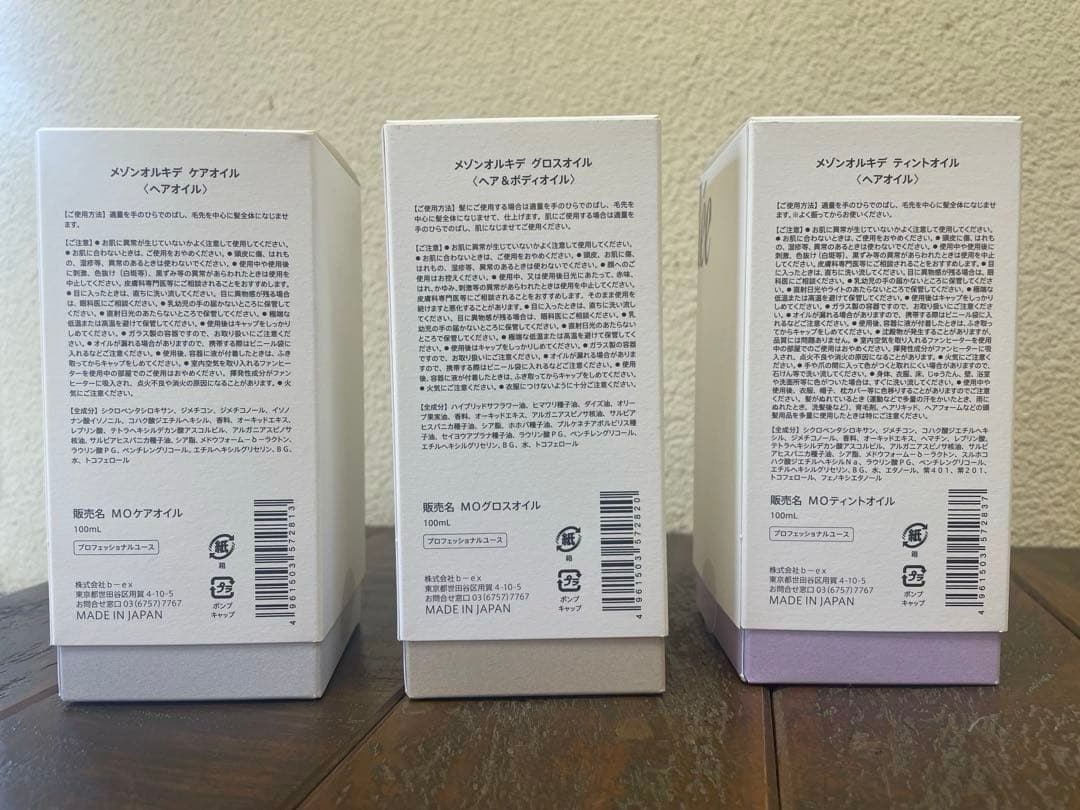 Orchide ヘアオイル 100ml 3種セット