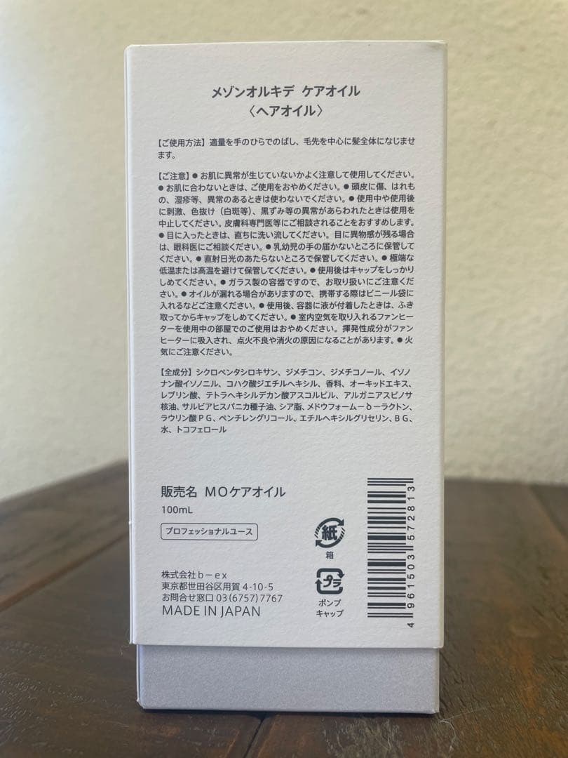 Orchide ヘアオイル 100ml 3種セット